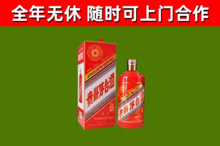 剑川县回收生肖茅台酒