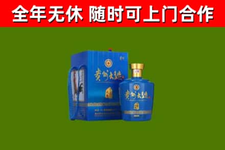 剑川县回收贵州大曲