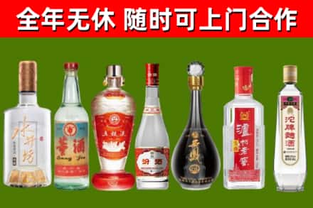 剑川县回收名酒